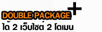 Unix Double Package1000MB x 2 ��ը�����¹���� 2 ���� 2200 �ҷ��ͻ�
