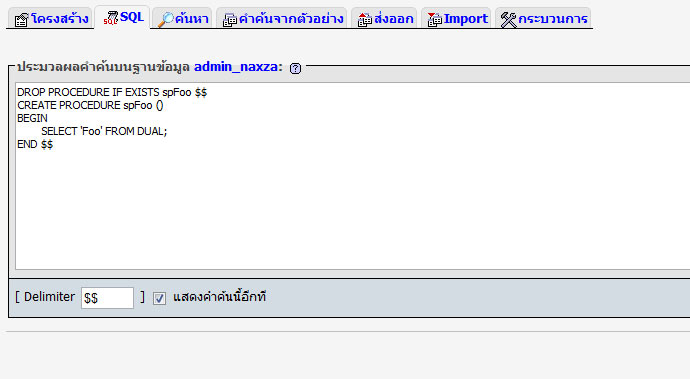 จดโดเมน