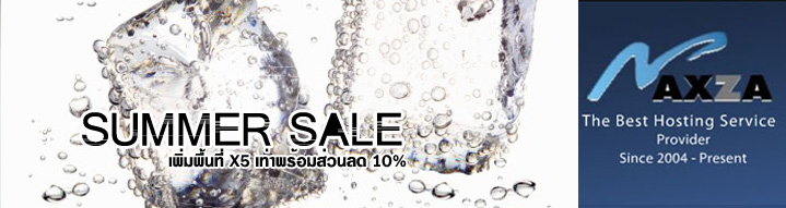 ������� Hosting X5 Space ����� 5 ��Ңͧ��鹷�軡�� ������Ѻ��ǹŴ����� 10% ����Ѻ Unix Hosting