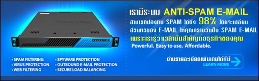 Naxza Anti-Spam Solution ทำงานอย่างไร เมื่อมีผู้ส่งอีเมล์มายังท่าน ระบบของ Naxza Anti-Spam Solution จะทำหน้าที่รับเมล์จากภายนอกโดยตรงแทน Mail Server ของท่าน และทำการประมวณผลเปรียเทียบ กรองอีเมล์ขยะออกจากอีเมลใช้งานปรกติของท่าน พร้อมทั้งระบบจะสแกนและจัดการอีเมล์ไวรัส ก่อนทำการส่งหา Mail Server ของท่าน สแกนเมล์เซิฟเวอร์ของ Naxza Anti-Spam Solution สแกนให้ท่านได้มากกว่า 98%