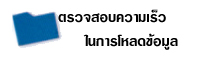Hosting คุณภาพ