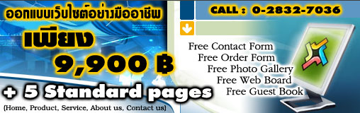 web design ออกแบบเว็บไซต์ พร้อมบริการดูแลเว็บไซต์ ให้คำปรึกษาในการโปรโมทเว็บไซต์ อย่างมืออาชีพ