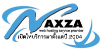 Hosting ผู้ให้การสนับสนุนเว็บไซต์