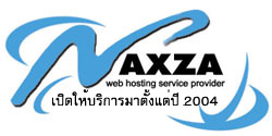 Hosting ผู้ให้การสนับสนุนเว็บไซต์